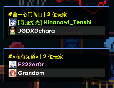 players-in-private-channel.png players-in-private-channel