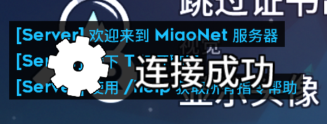 connected-to-server.png connected-to-server